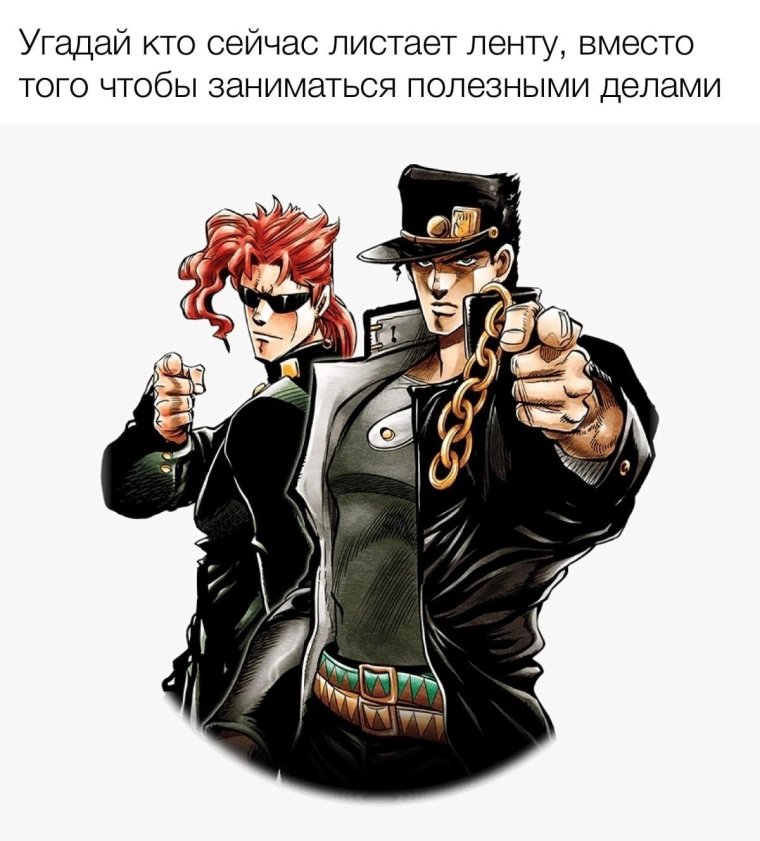 Джоджо Джотаро Куджо Какёин Нориаки