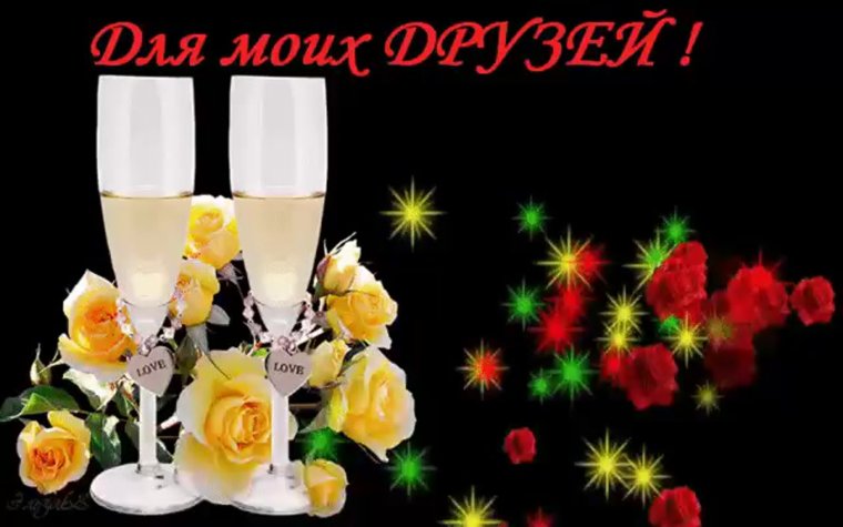 По чашечке за дружбу