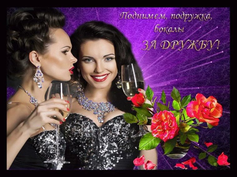 Картинки для подруги красивые
