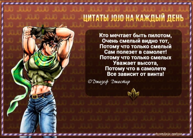 Джотаро и Джозеф