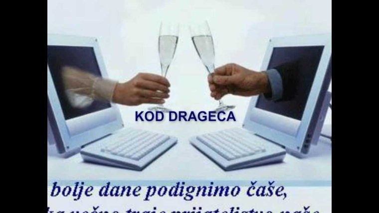 За дружбу в интернете