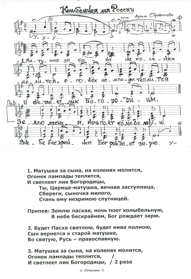 Кресту твоему поклоняемся Владыко Ноты обиход