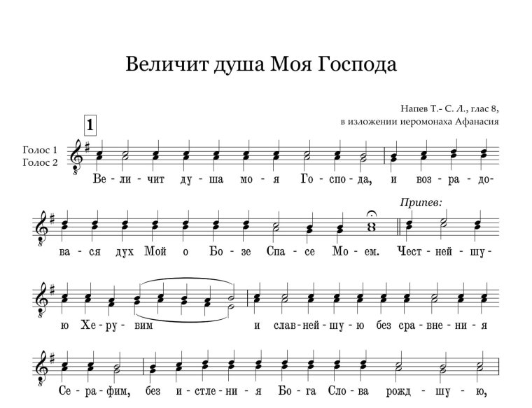 Колыбельная для России Ноты для женского хора