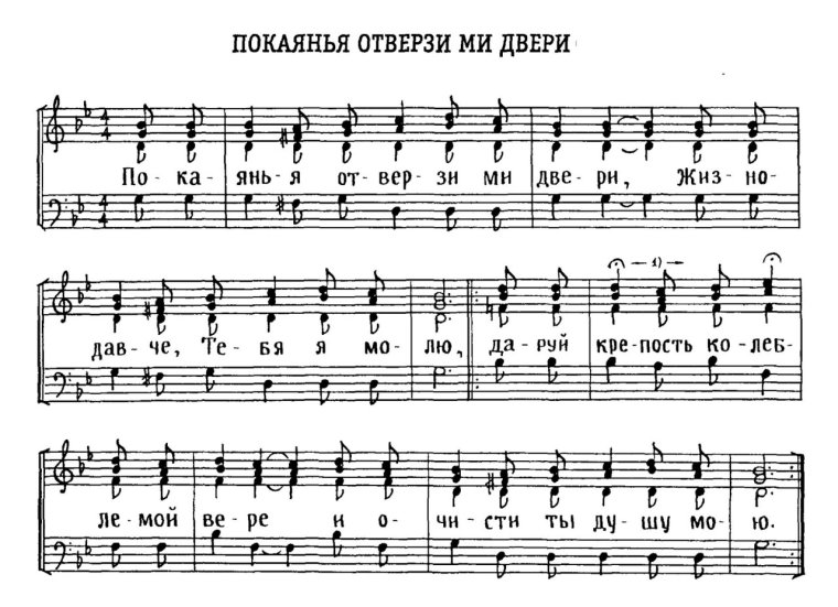 Кондак святителя Николая глас 3 Ноты