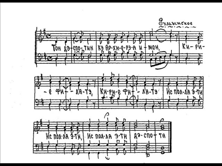 Ныне отпущаеши Архангельский Ноты