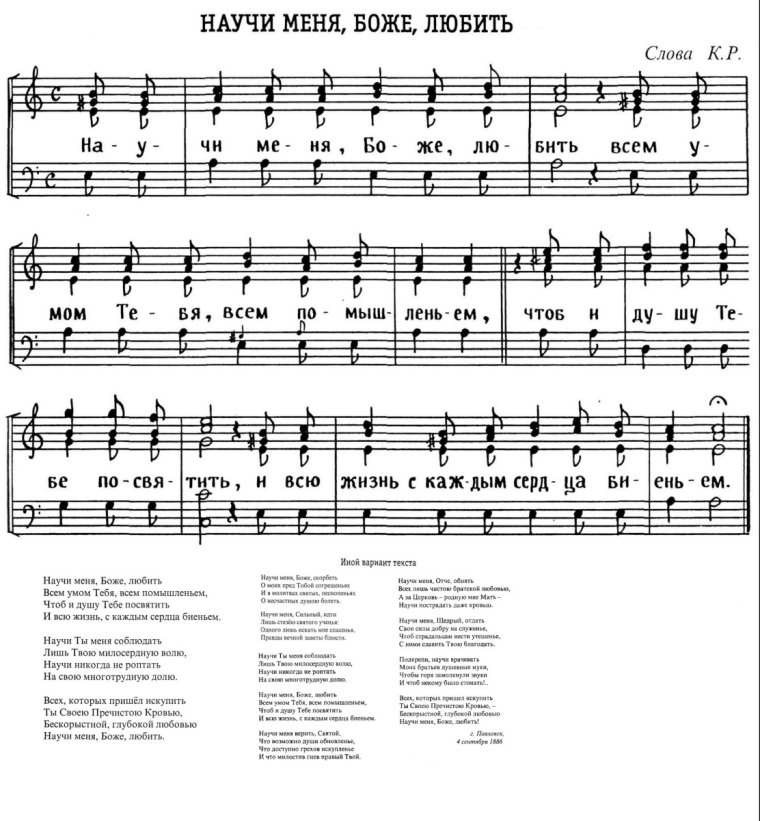 Кресту твоему поклоняемся Ноты