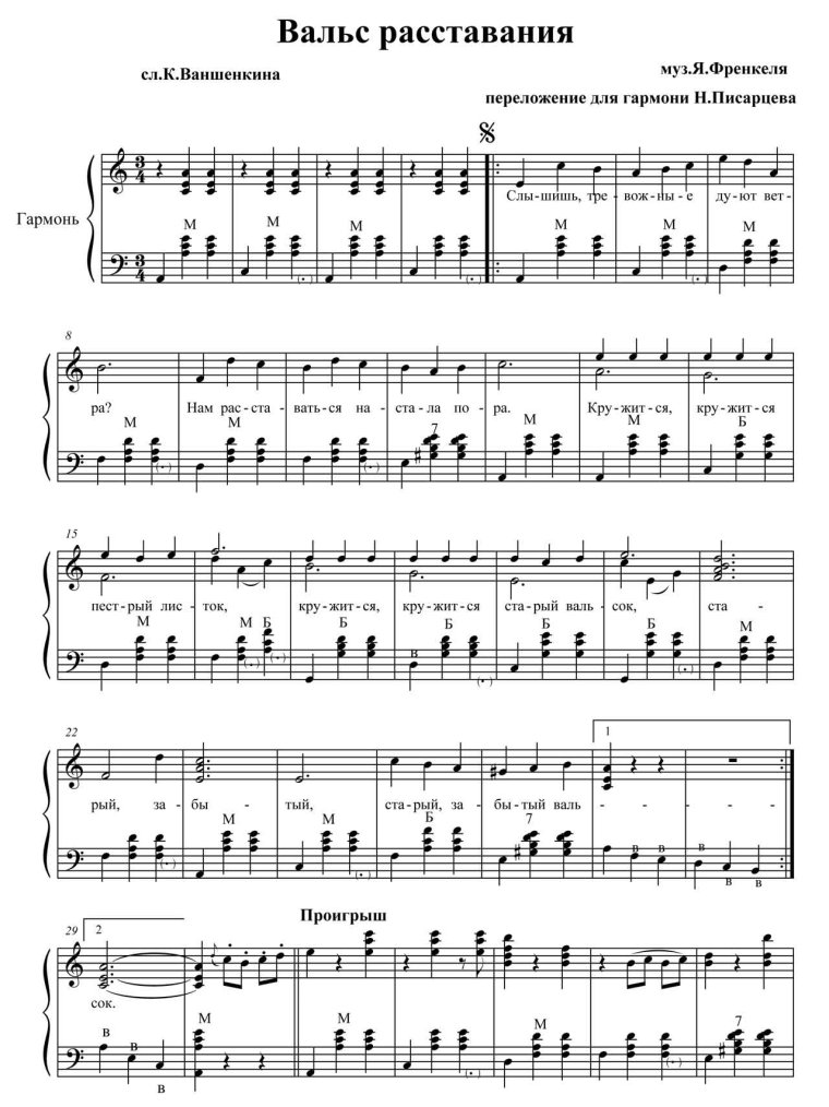 Мельница Ноты для блокфлейты