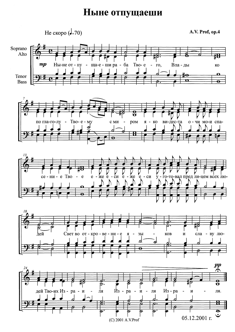 Христианские Ноты для хора