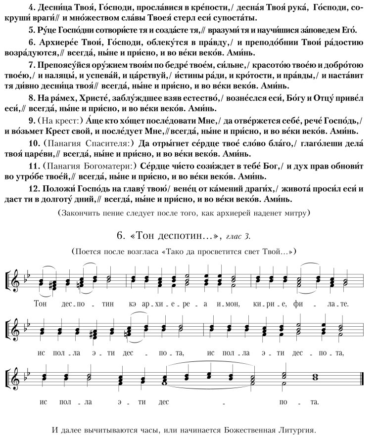 Многолетие Бортнянский Ноты