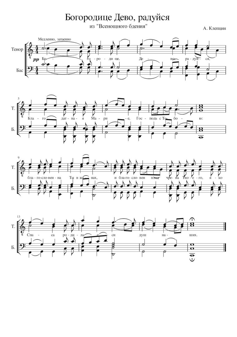 Рождественские песенки Ноты