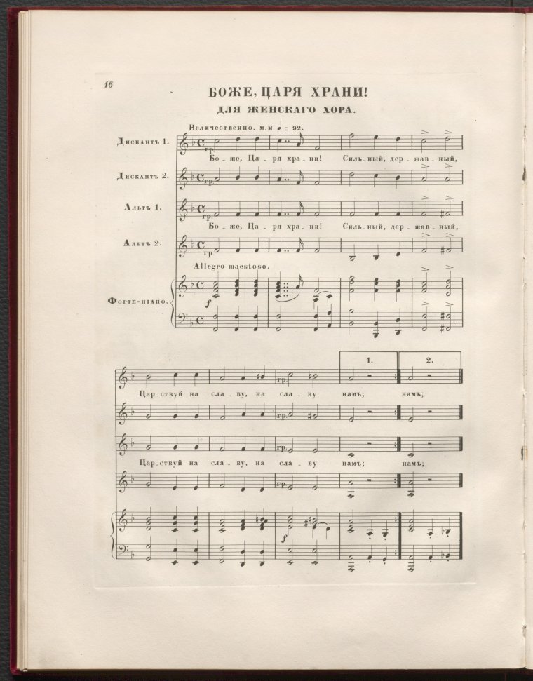 Греко латино Славянский Тропарь Пасхи