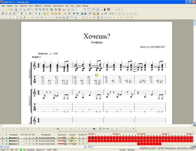 Заступнице усердная Чесноков Ноты