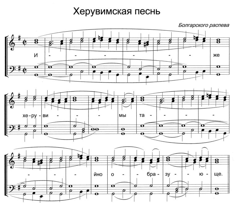 Мурадели партитура хора