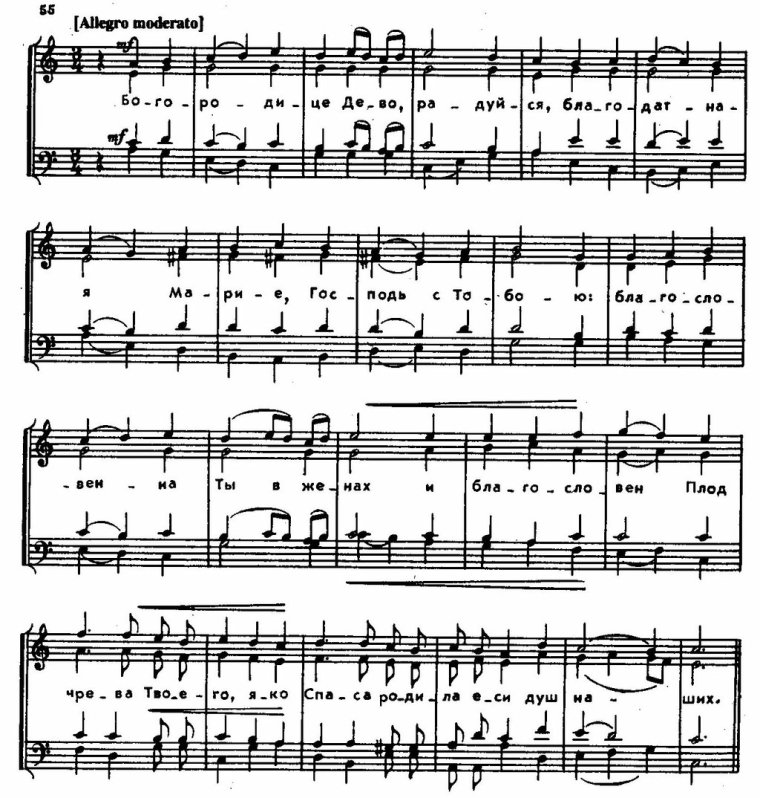 Антифоны на литургии Московский распев