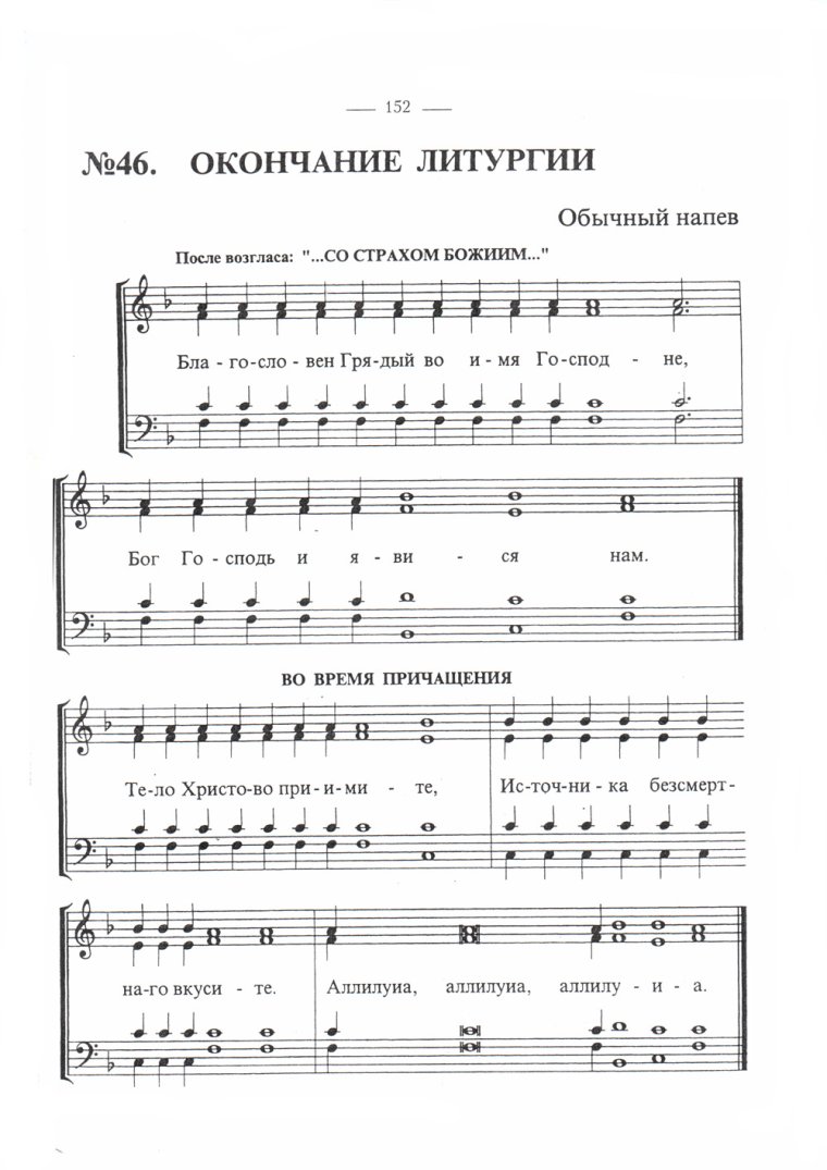 Ноты христианских песен