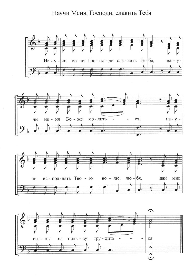 Вальс расставания Ноты для баяна