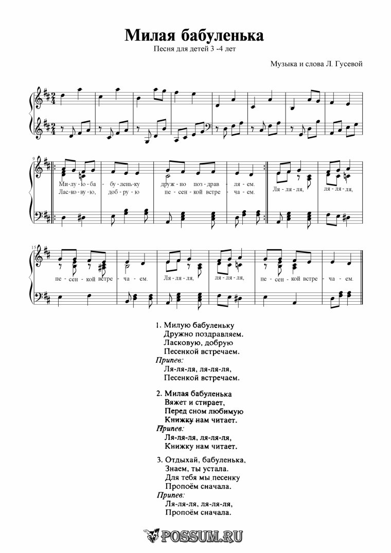 Галина Ноты для баяна