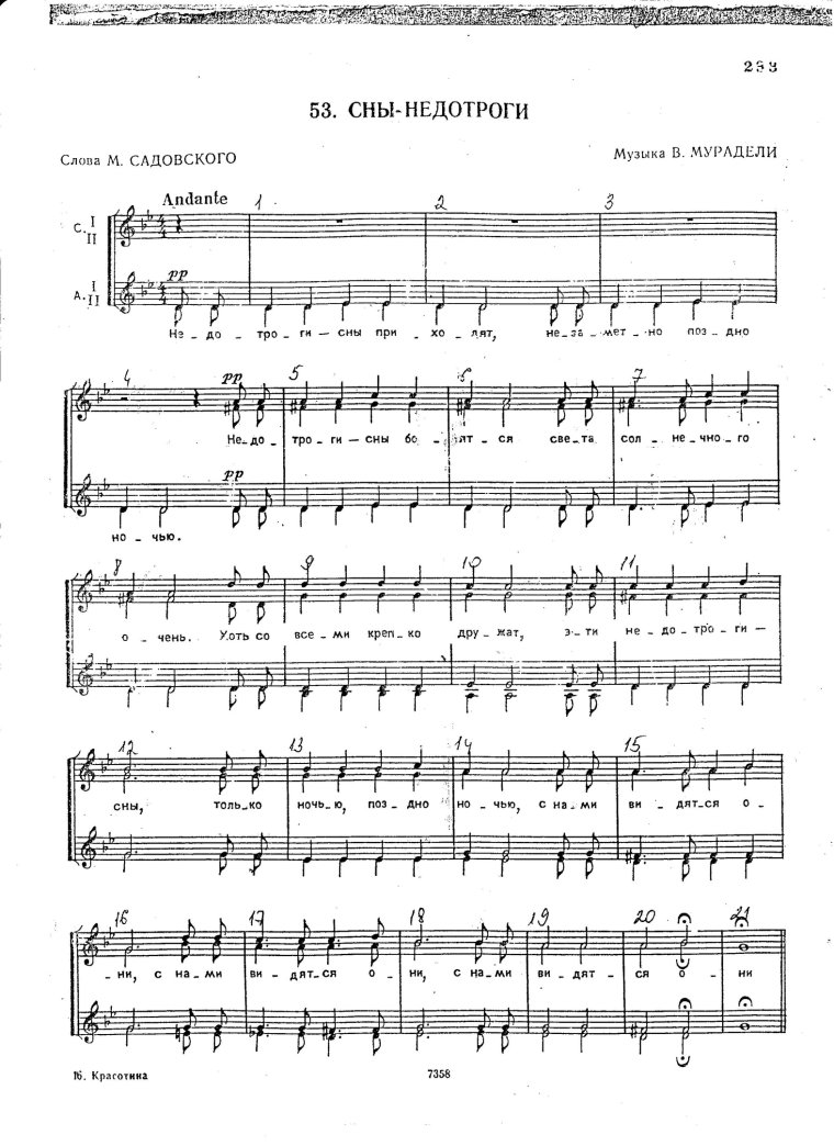 Прокимен Воскресный глас 2