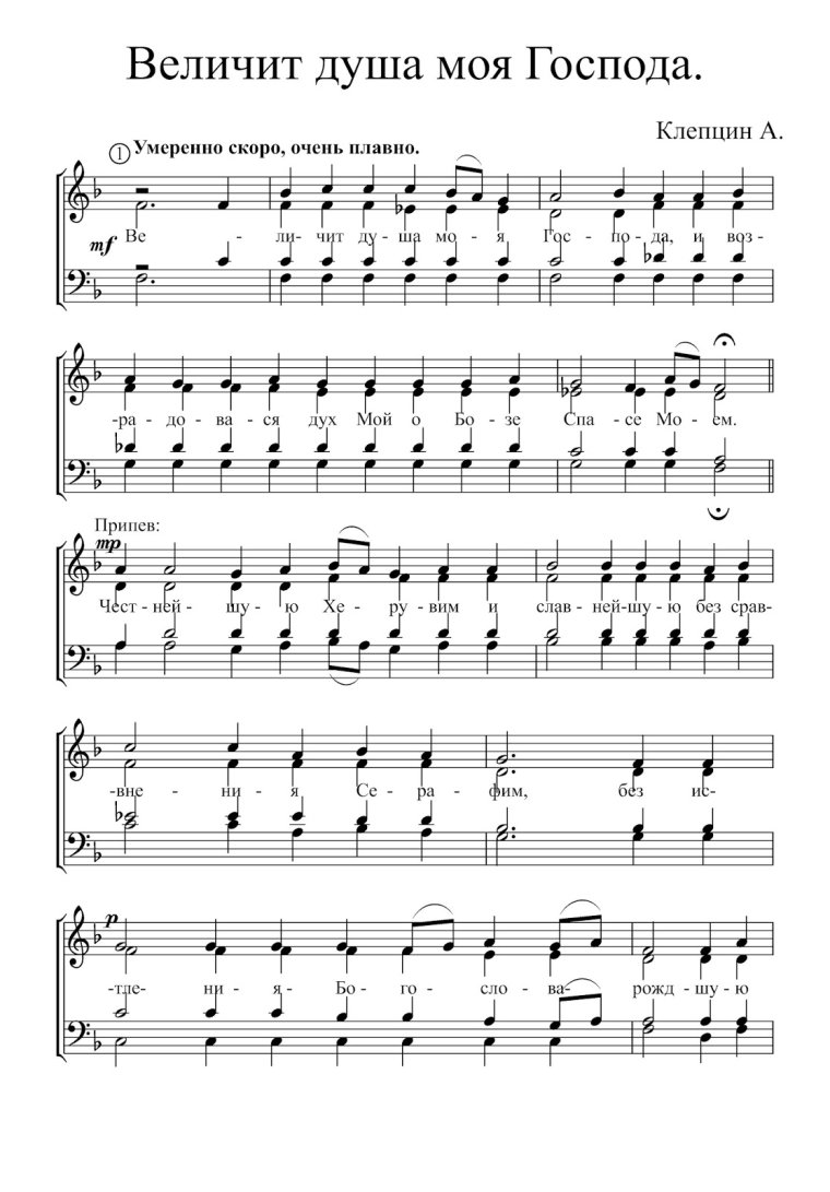 Ноты детских христианских песен для фортепиано