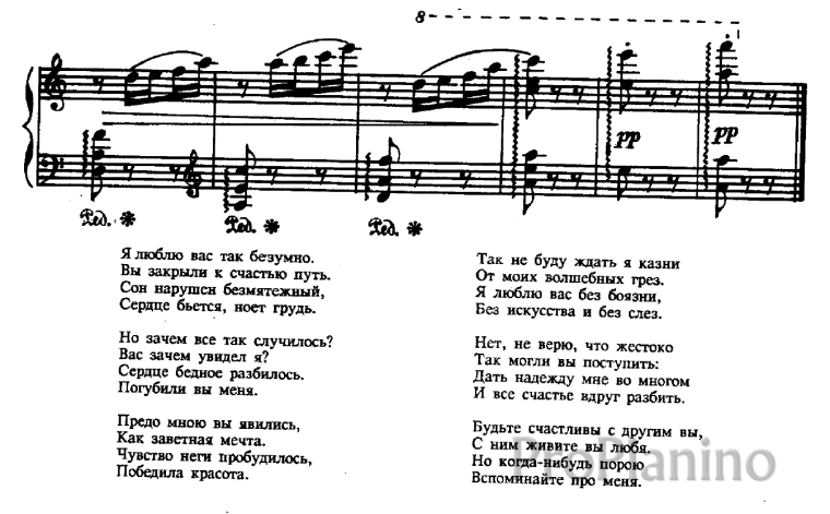 Септаккорд 2 ступени в гармонии