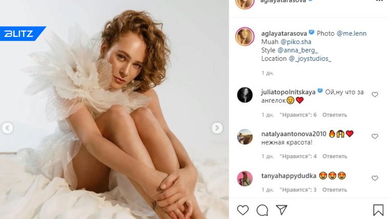 Аглая Тарасова в фильме танки