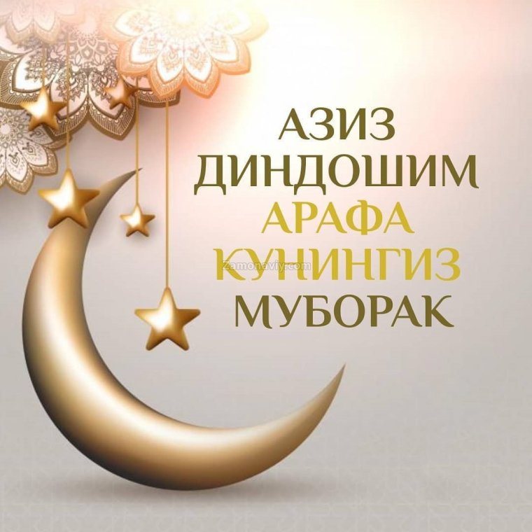 Арафа хайит