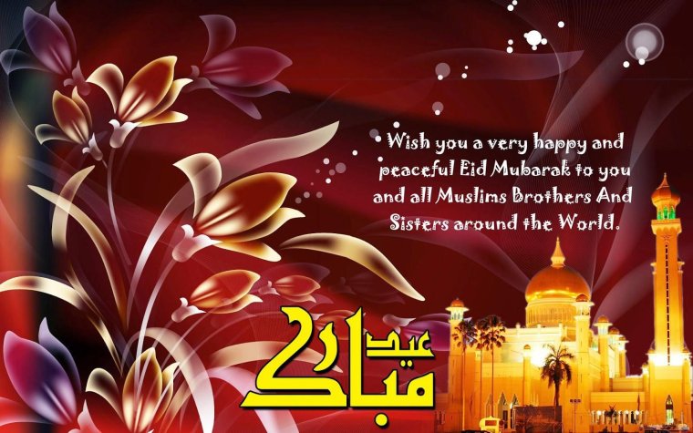 Eid Mubarak поздравления