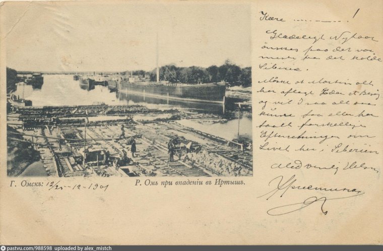 Рыпин город открытка 1911