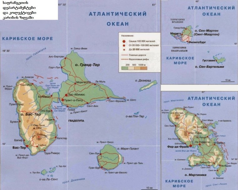 Гваделупа и Мартиника на карте