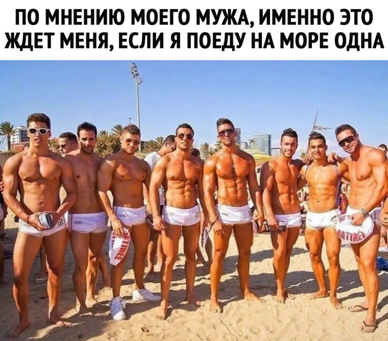 Толпа красивых мужчин