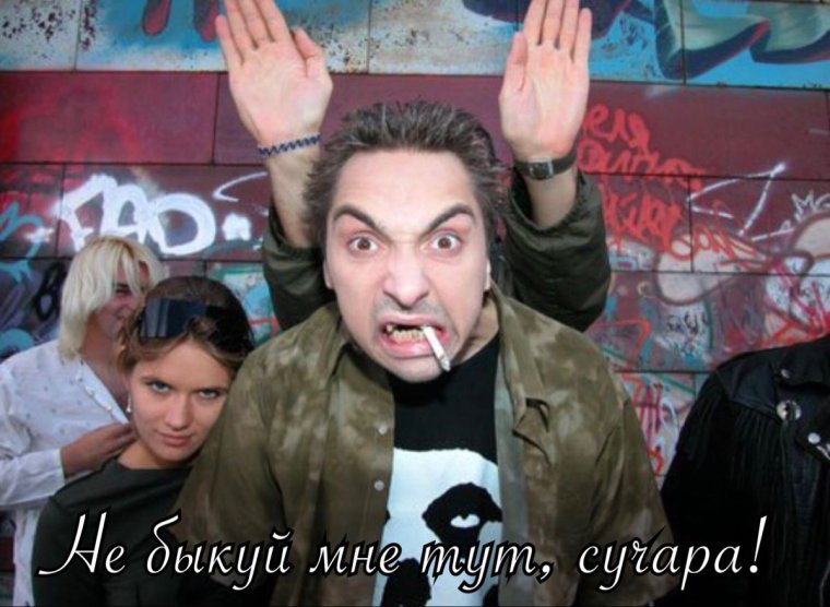 Михаил Горшенев грим с князем