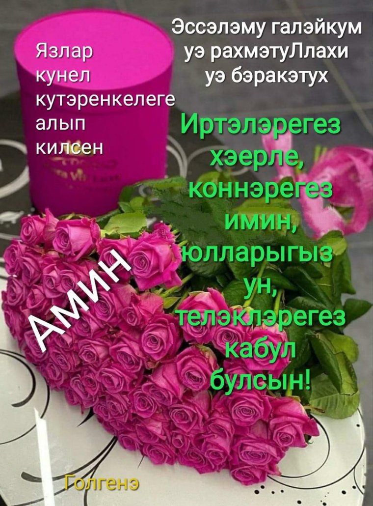 Вегелейкум Эссэлэм картинки