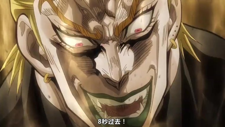 Дио Джо Джо