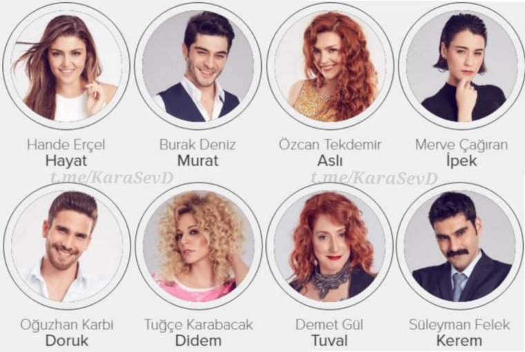 Ханде Эрчел Бурак Дениз Озджан Текдемир