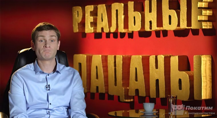 Реальные пацаны 6 сезон 16