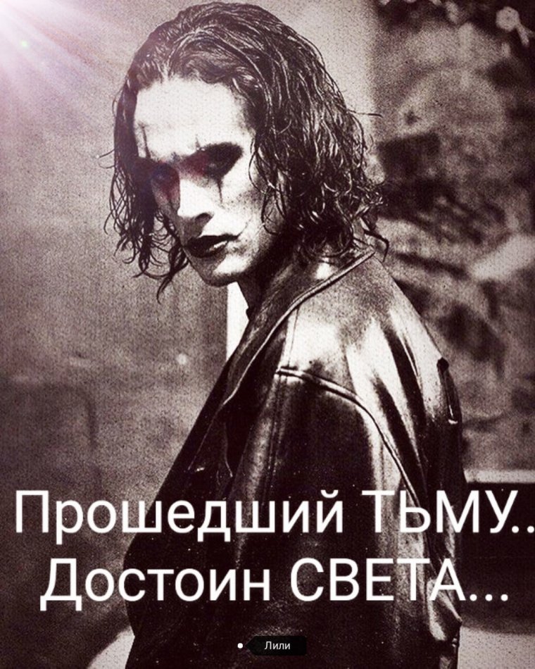 Брендон ли в фильме ворон