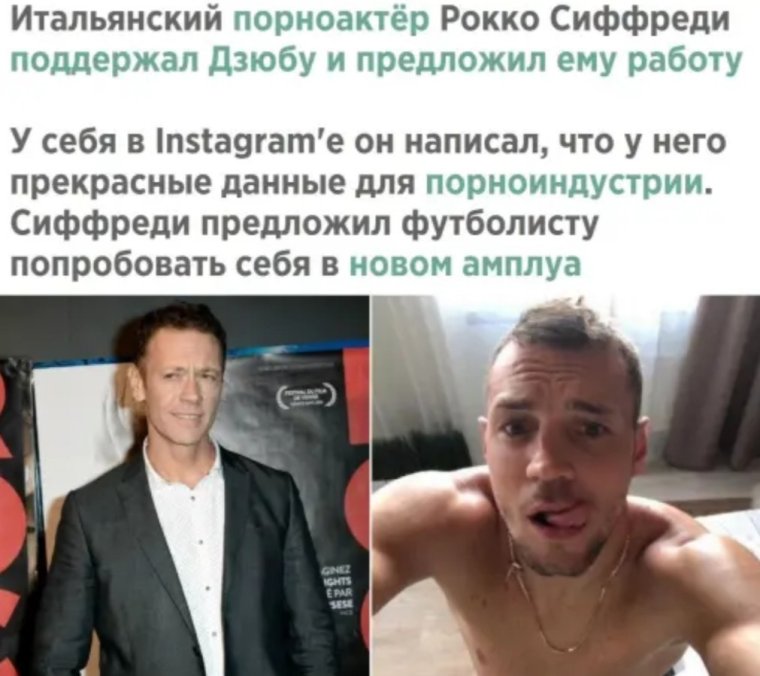 Рокко сиффреди Инстаграм