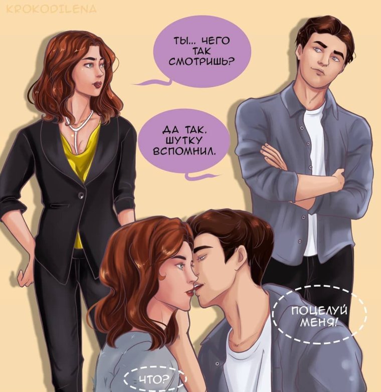 Клуб романтики Яонт Агата