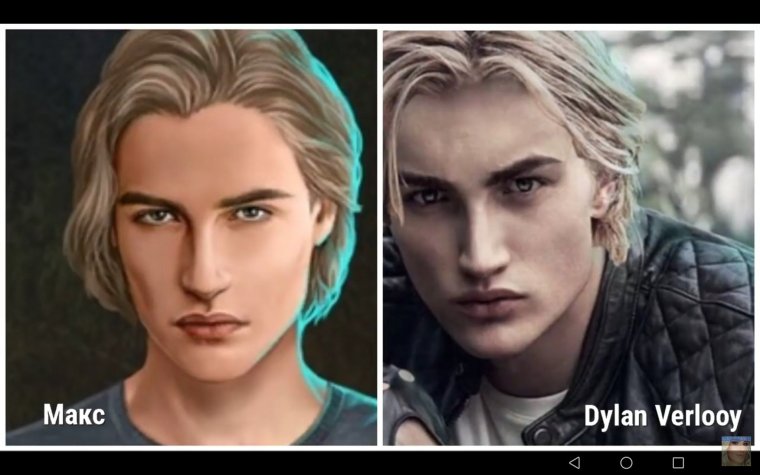 Макс Фолл рожденная луной