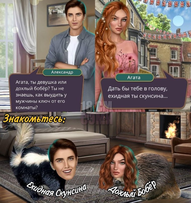 Клуб романтики приколы