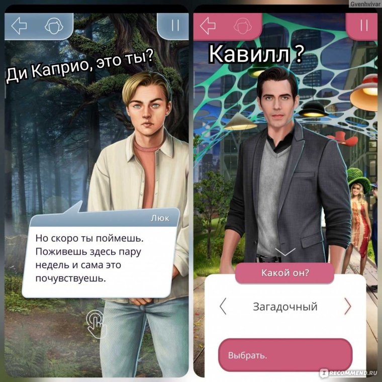 Приложение Romance Club