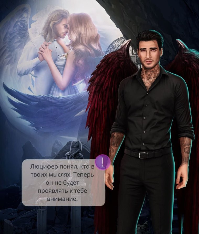 Клуб романтики секрет небес Люцифер и Дино