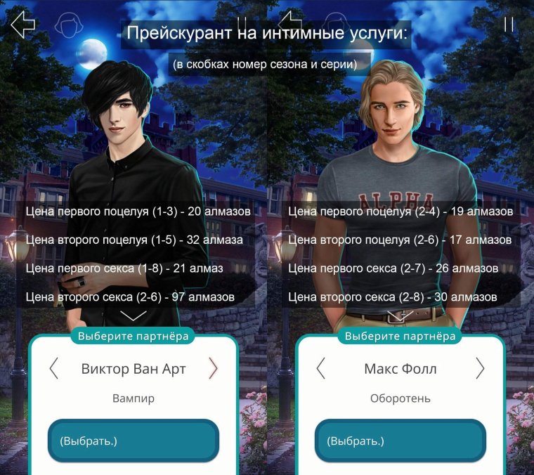 Виктор и Макс клуб романтики