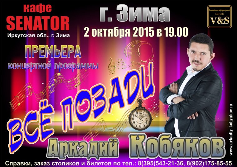 Альбом Аркадия Аркадия Кобякова