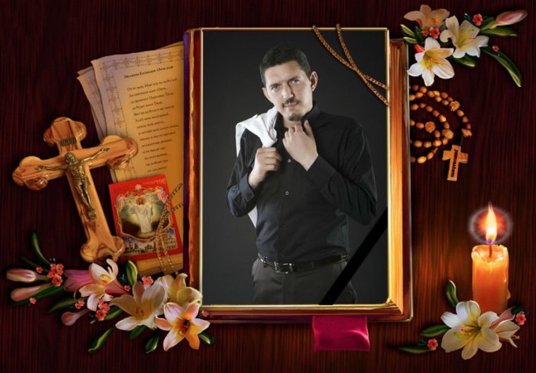 Светлая память Аркадий Кобякова