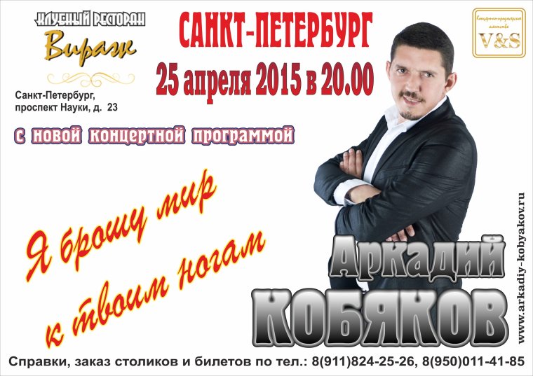 Аркадий шансон