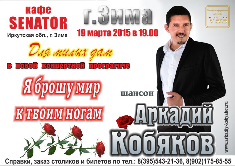 Выступление Аркадия Кобякова в Челябинске