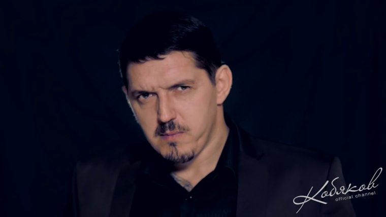 Аркадий Кобяков фото