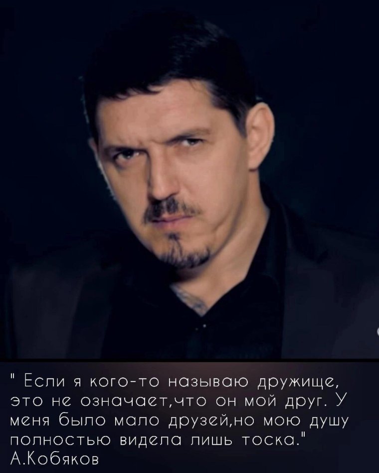 Аркадий Кобяков сердца крик