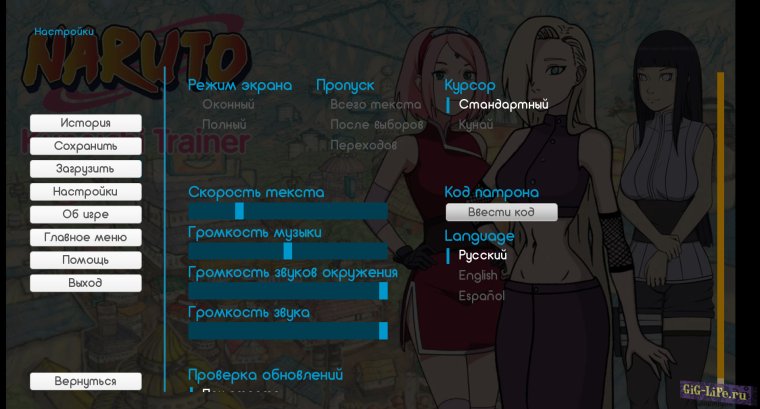 Код для Куноичи трейнер